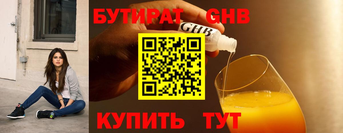 БУТИРАТ буратино Сокол