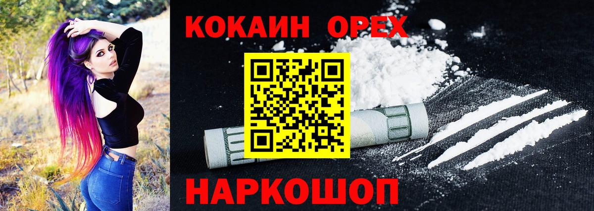 COCAIN Эквадор  COCAIN 97%  Вход с VPN  Сокол 