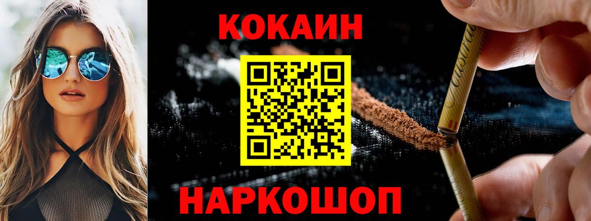 COCAIN Перу Сокол