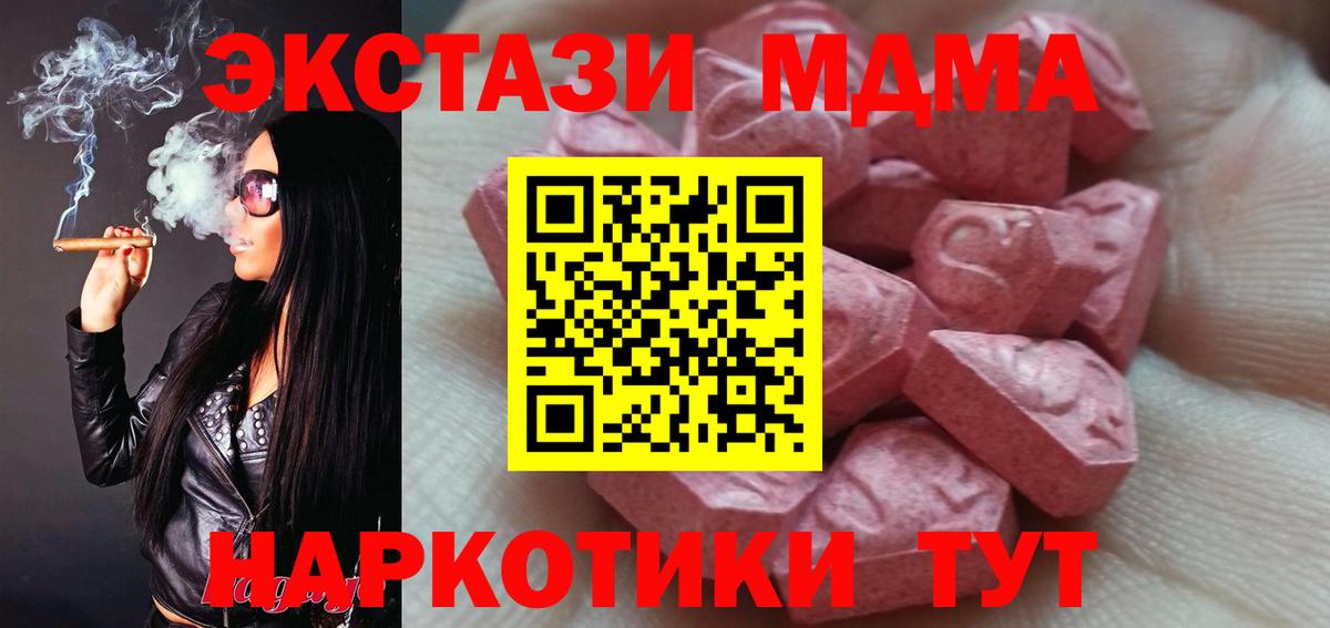 Экстази XTC  Вход с VPN  Экстази  Сокол  даркнет сайт    зеркало  Экстази Дубай 