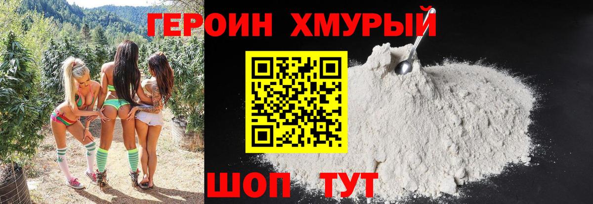Сокол  Героин  Вход с VPN  ГЕРОИН гречка 