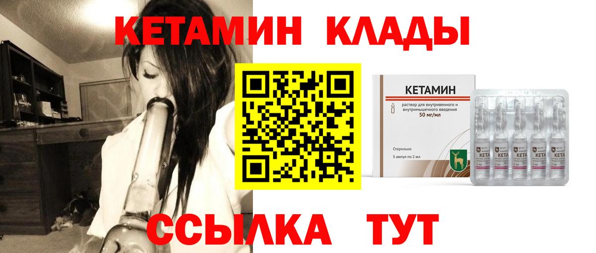 Сокол  Кетамин VHQ  Кетамин VHQ  Вход с VPN 