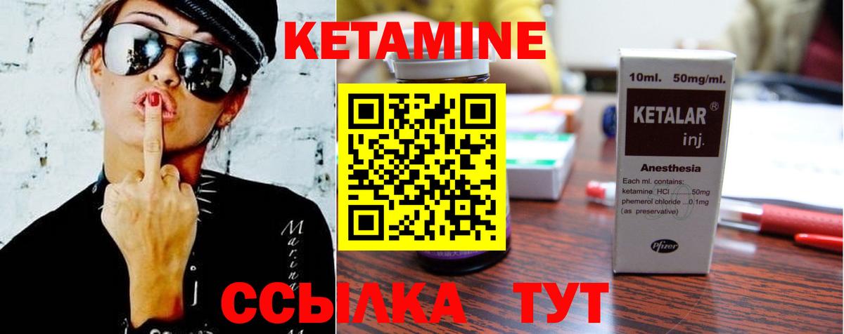 Кетамин ketamine Сокол