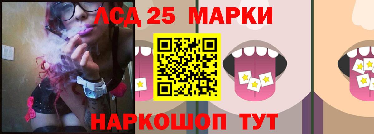Лсд 25 экстази кислота  Вход с VPN  мега ссылки  Лсд 25 экстази ecstasy  Сокол 