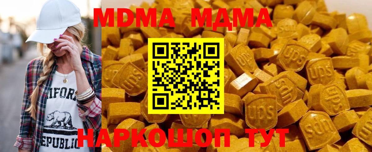 MDMA кристаллы  Вход с VPN  Сокол 