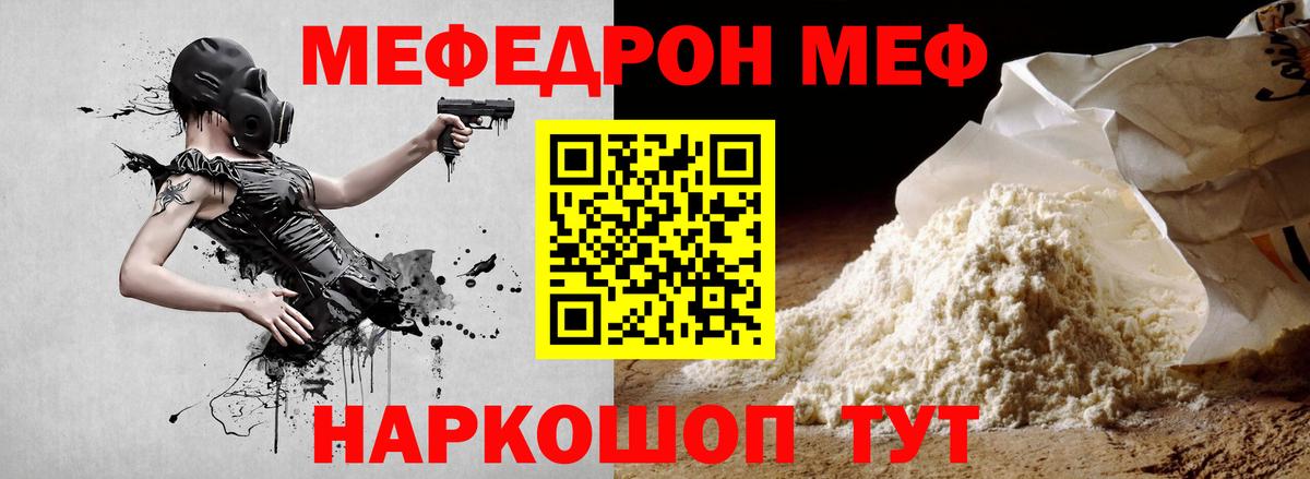 Сокол  МЯУ-МЯУ кристаллы  Вход с VPN  МЯУ-МЯУ VHQ 