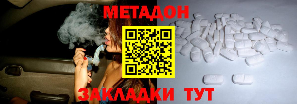 МЕТАДОН methadone  Вход с VPN  Метадон VHQ  Сокол 