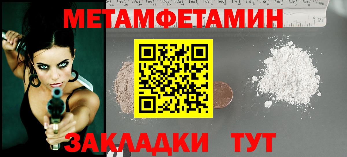 МЕТАМФЕТАМИН витя Сокол