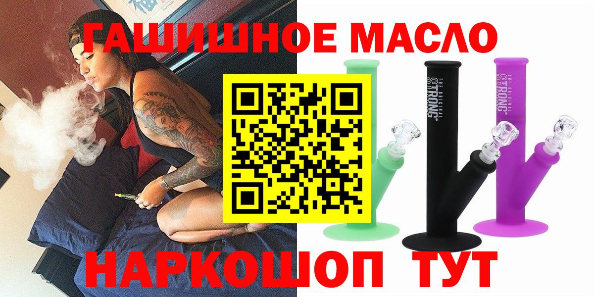 Дистиллят ТГК THC oil Сокол