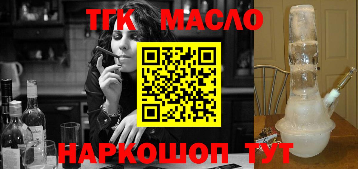 Сокол  Дистиллят ТГК гашишное масло  купить наркотики цена  Вход с VPN 